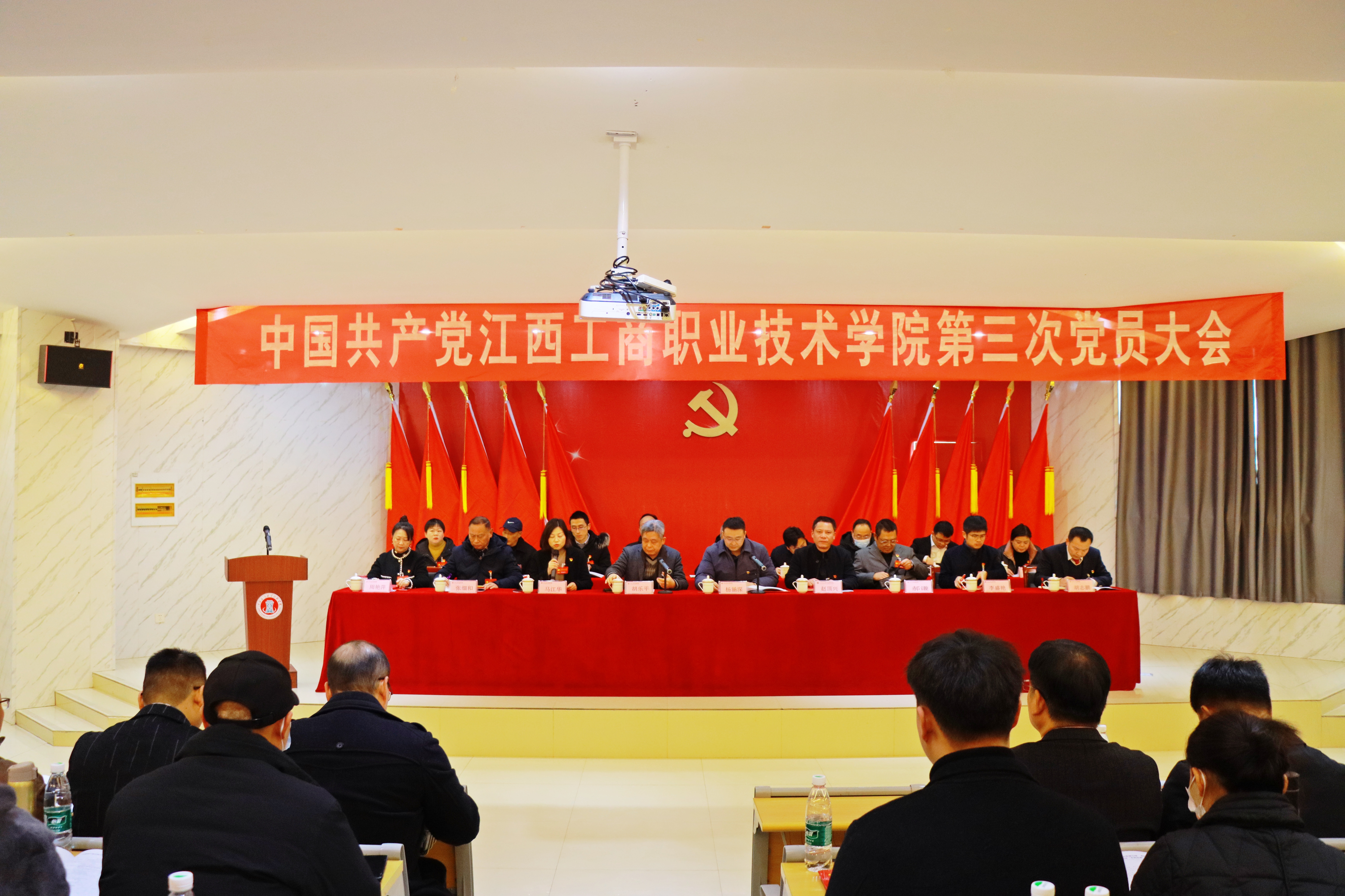 中国共产党jxf吉祥网手机在线第三次党员大会胜利召开